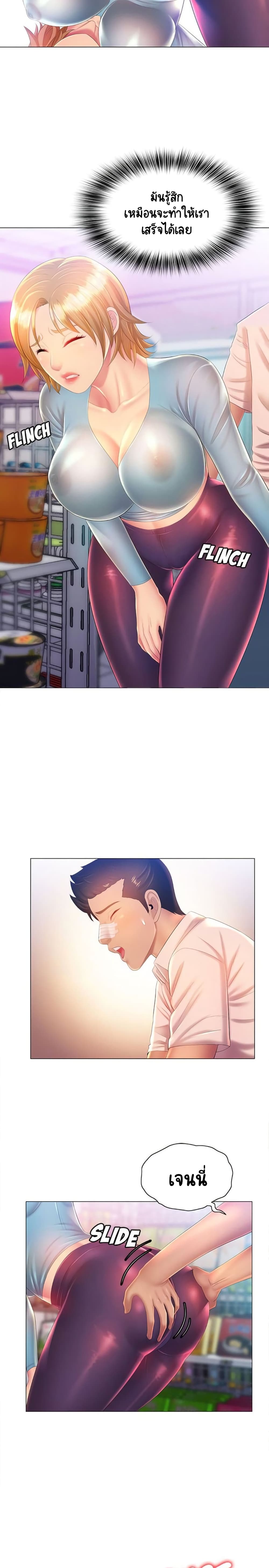 Risque Caller page 16