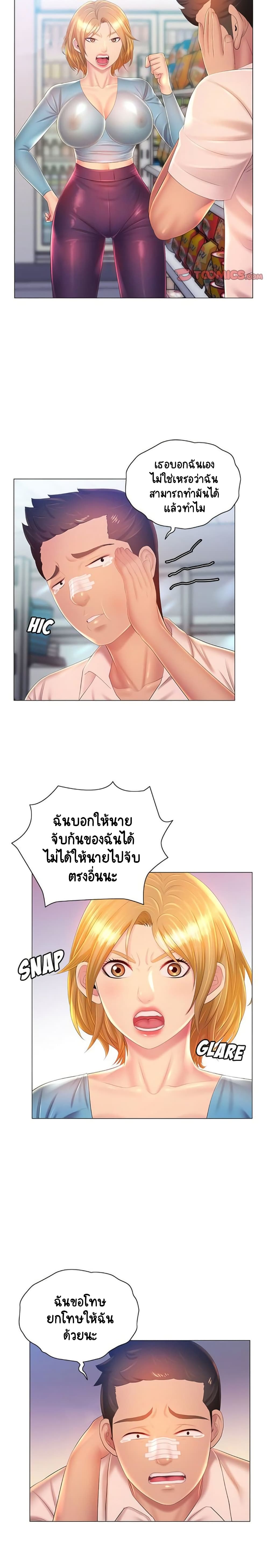 Risque Caller page 18