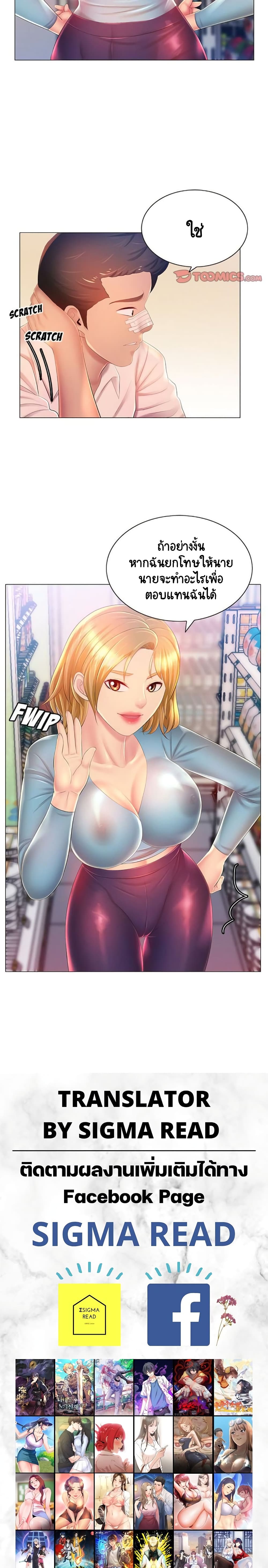 Risque Caller page 20