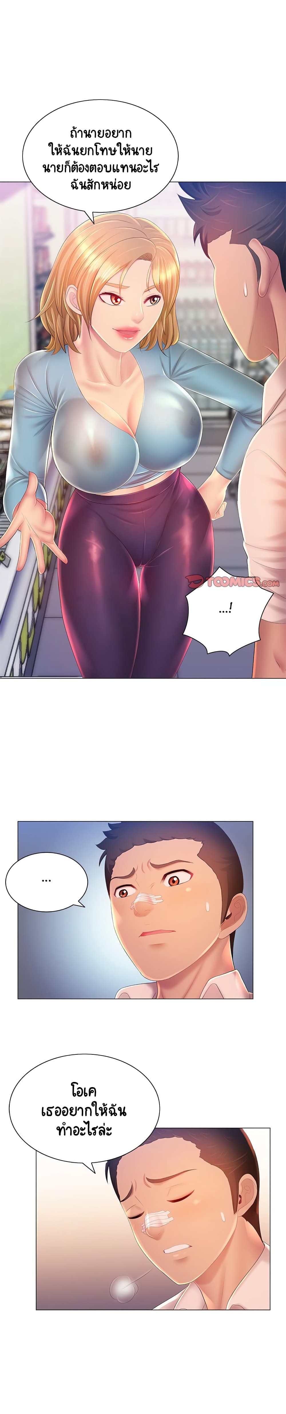Risque Caller page 1