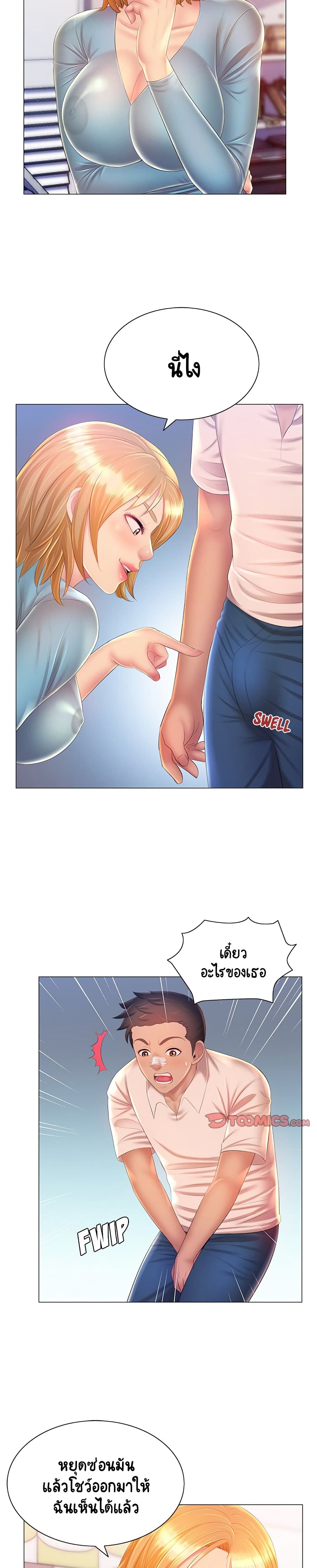 Risque Caller page 3