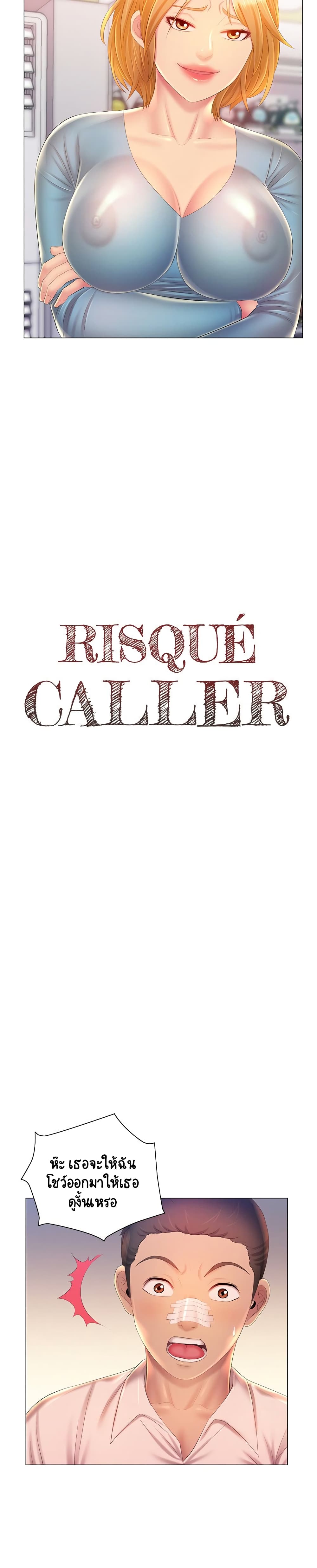 Risque Caller page 4