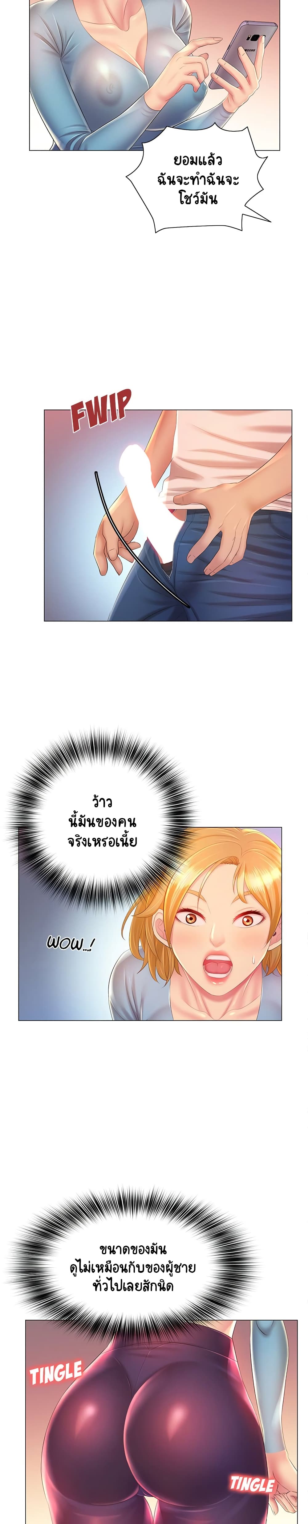 Risque Caller page 6