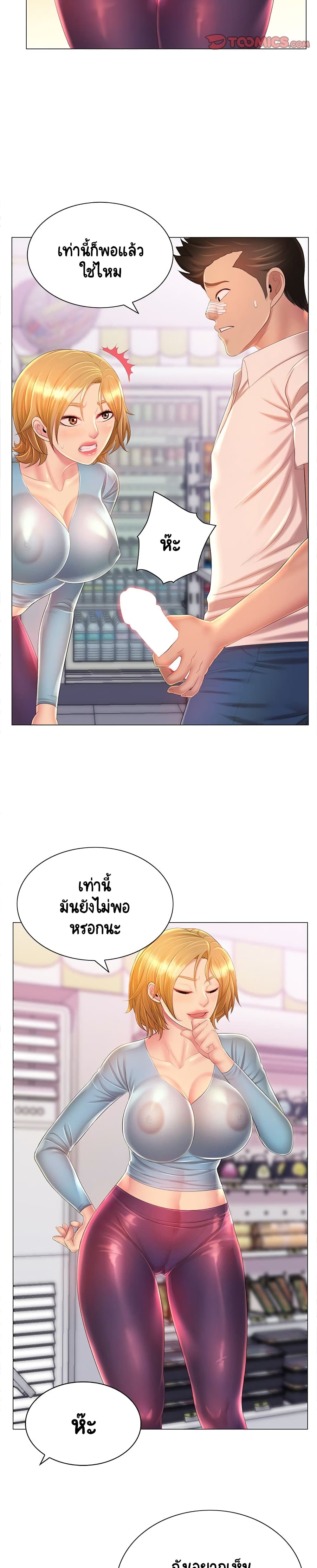 Risque Caller page 7