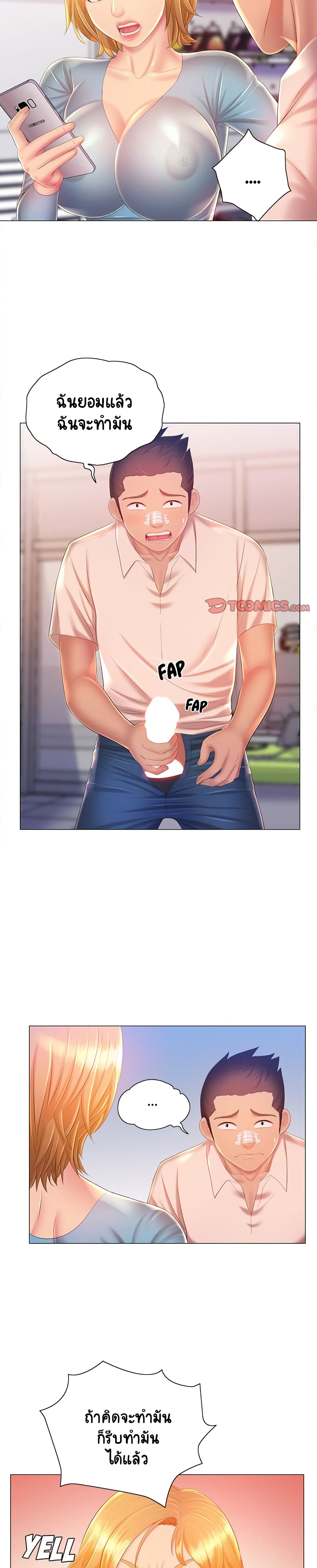 Risque Caller page 9