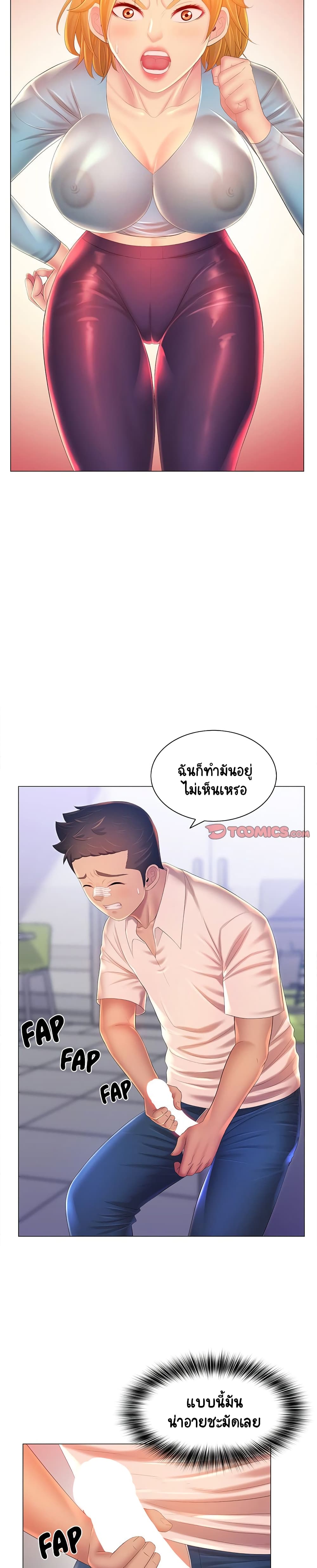 Risque Caller page 10