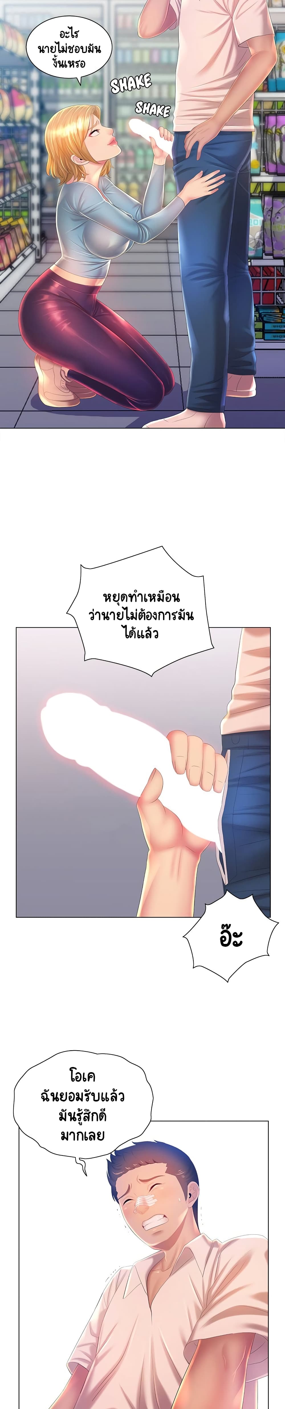 Risque Caller page 14