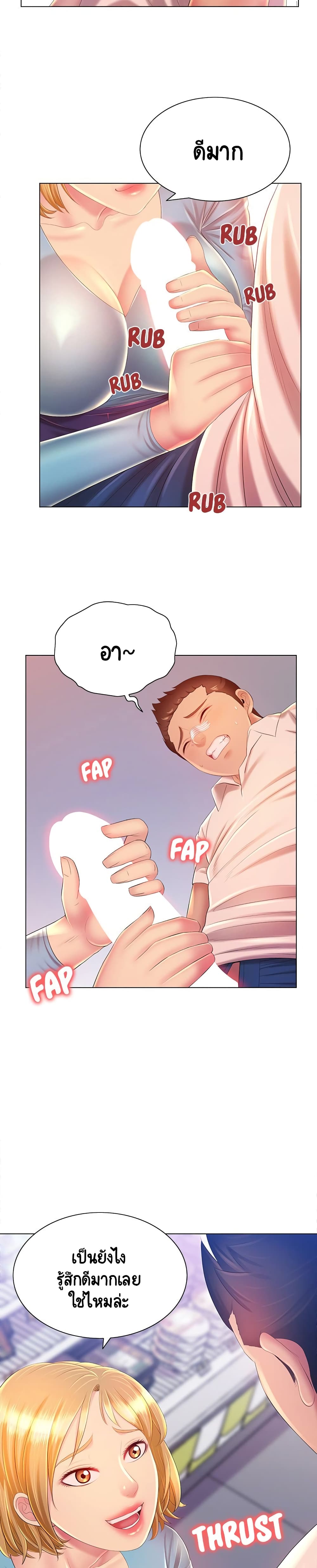 Risque Caller page 15
