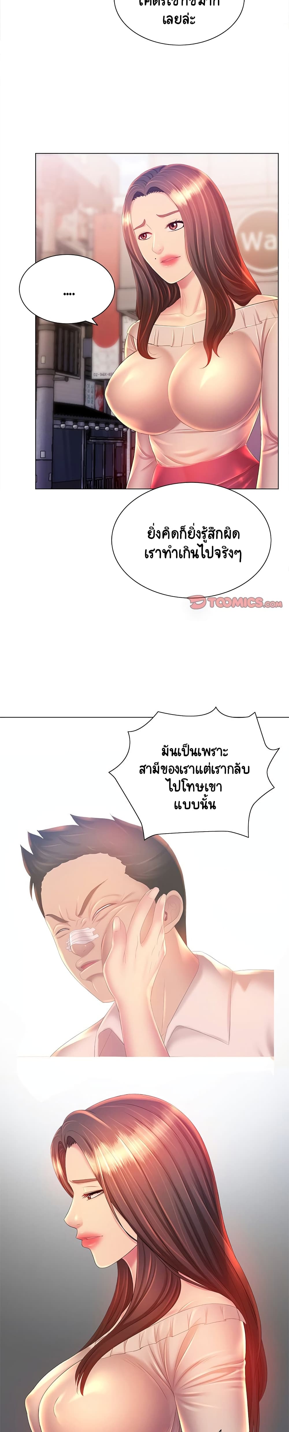 Risque Caller page 18