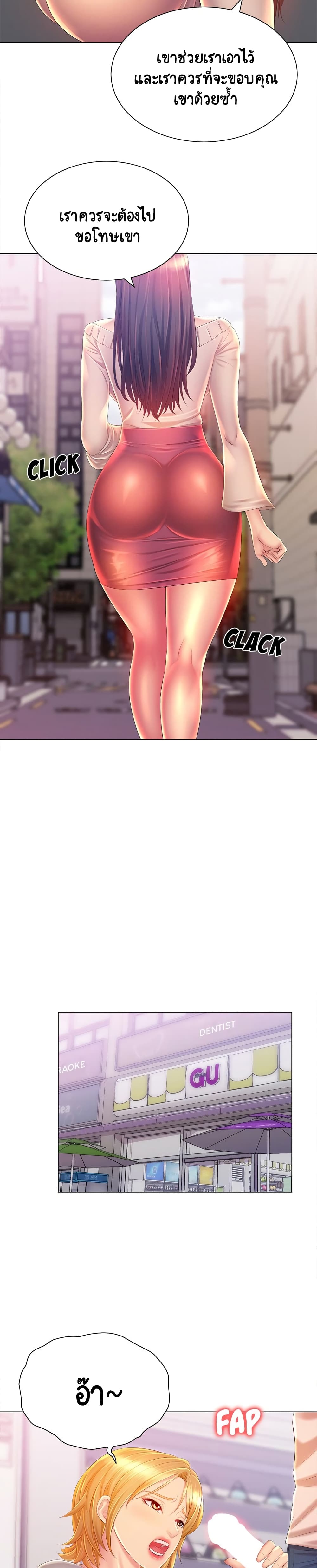 Risque Caller page 19
