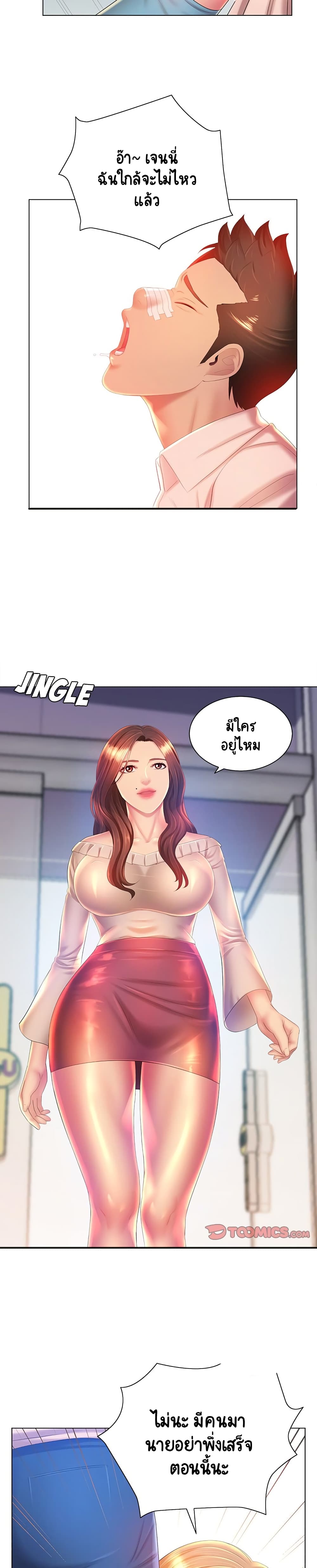 Risque Caller page 21