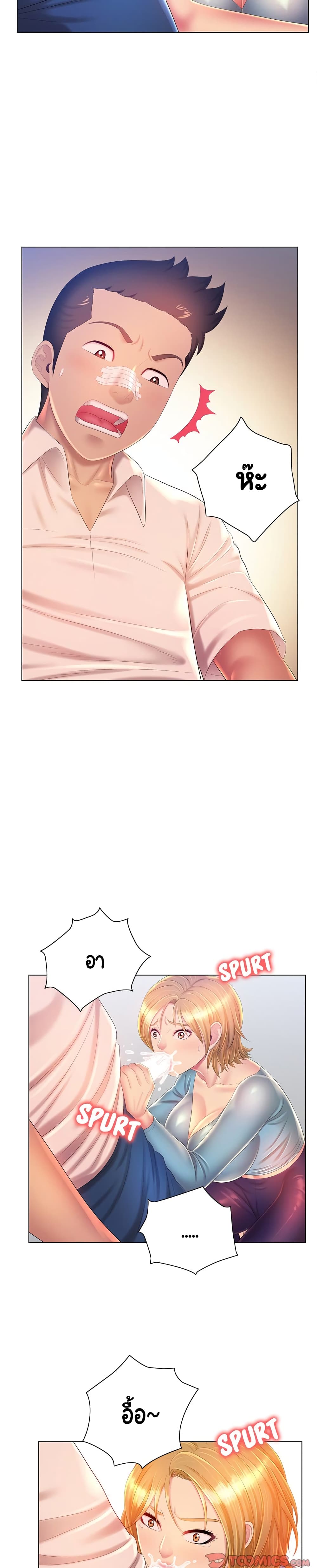 Risque Caller page 23