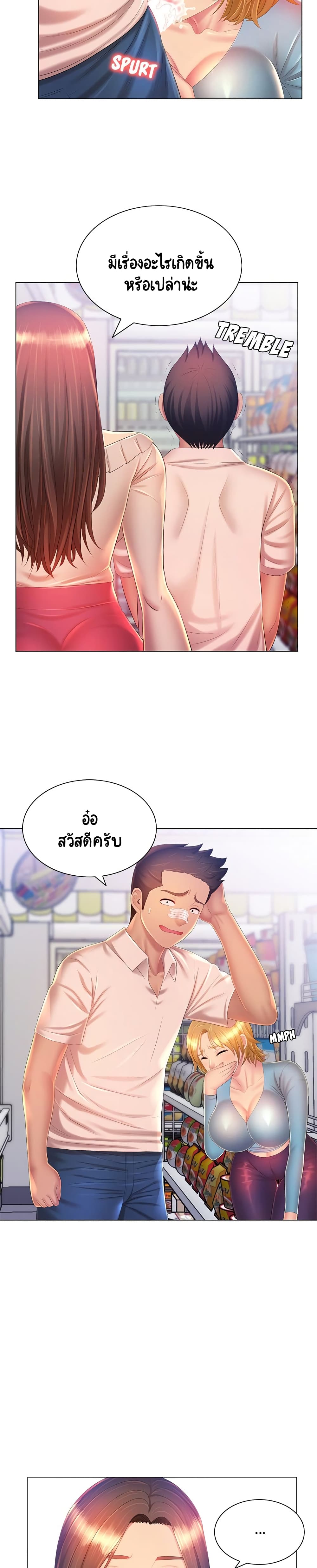 Risque Caller page 24