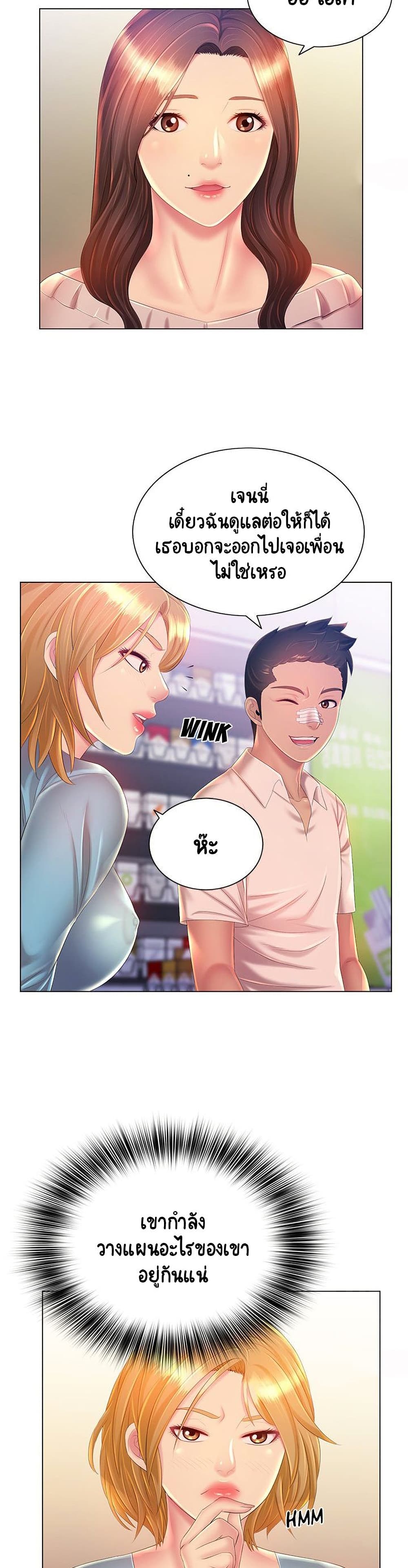 Risque Caller page 3