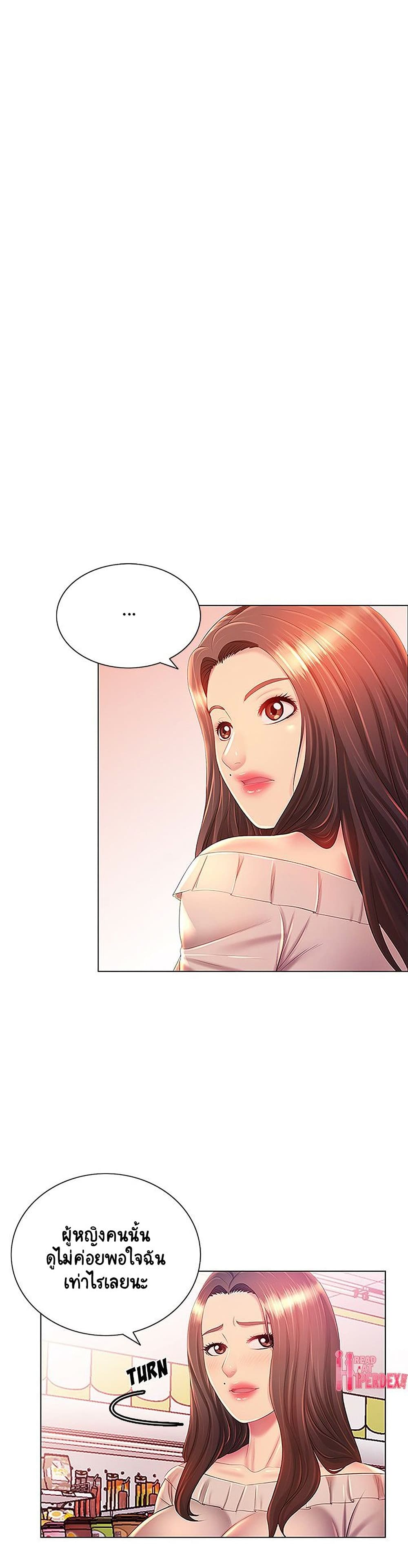 Risque Caller page 6