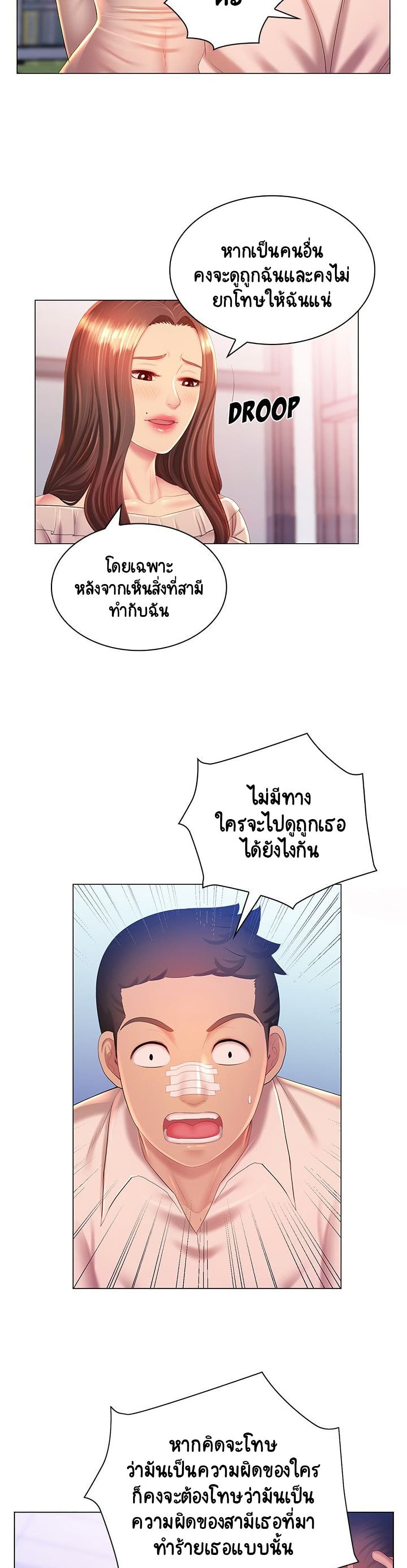 Risque Caller page 10