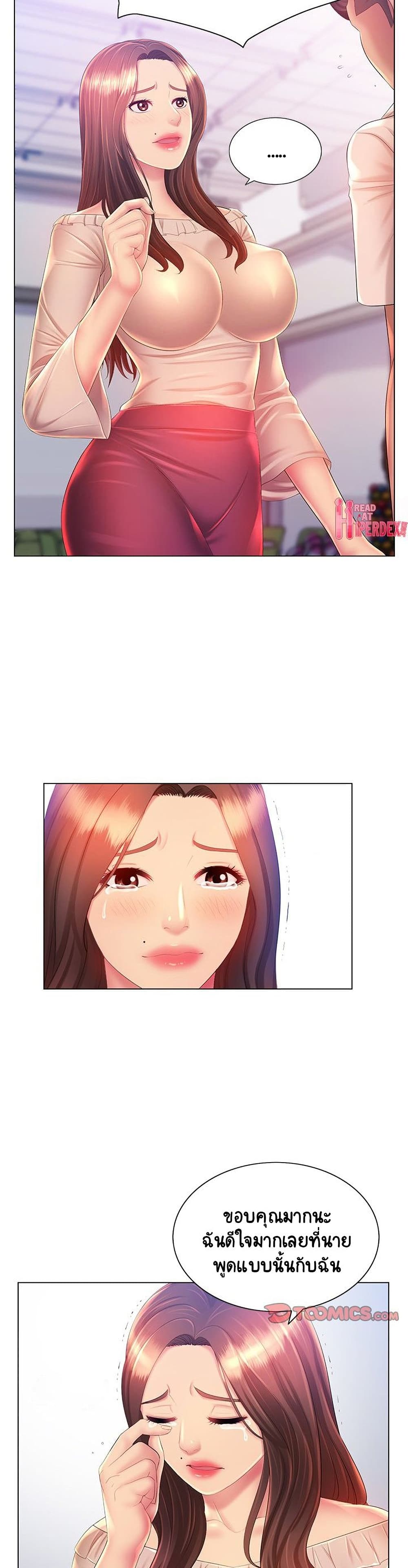 Risque Caller page 11