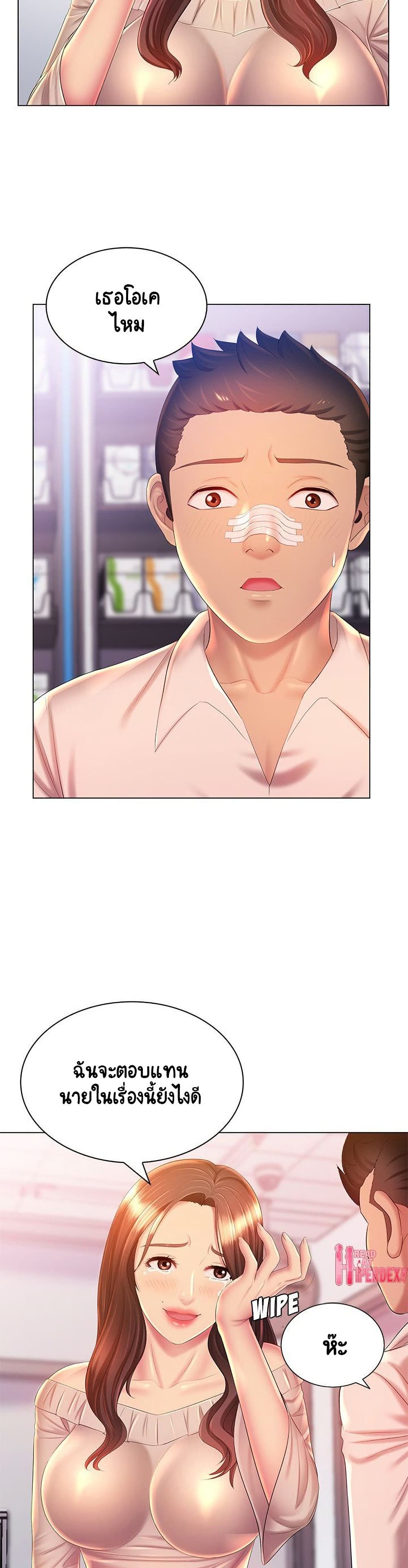Risque Caller page 12