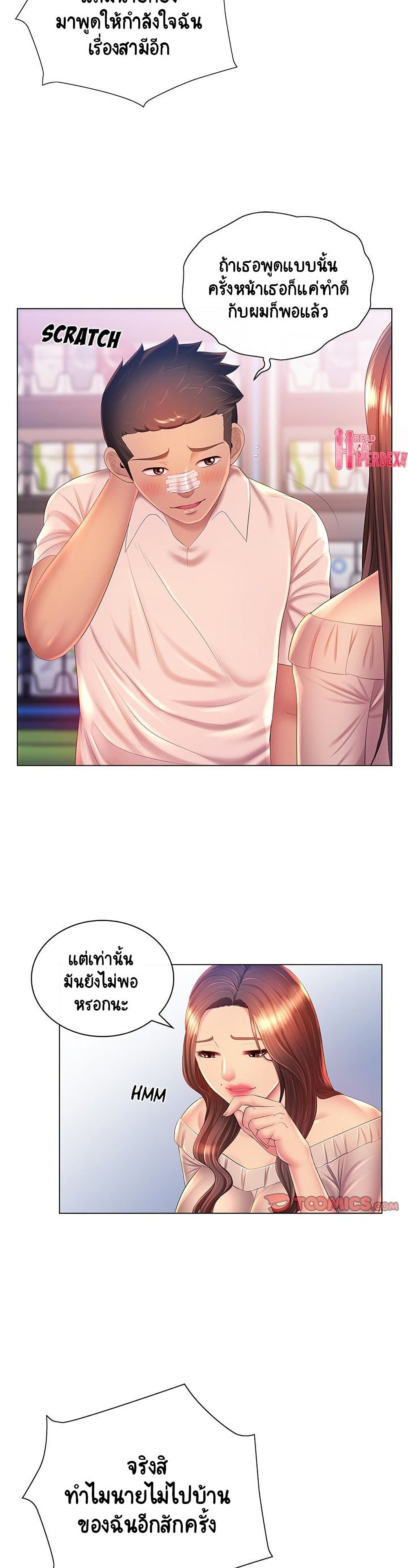 Risque Caller page 14