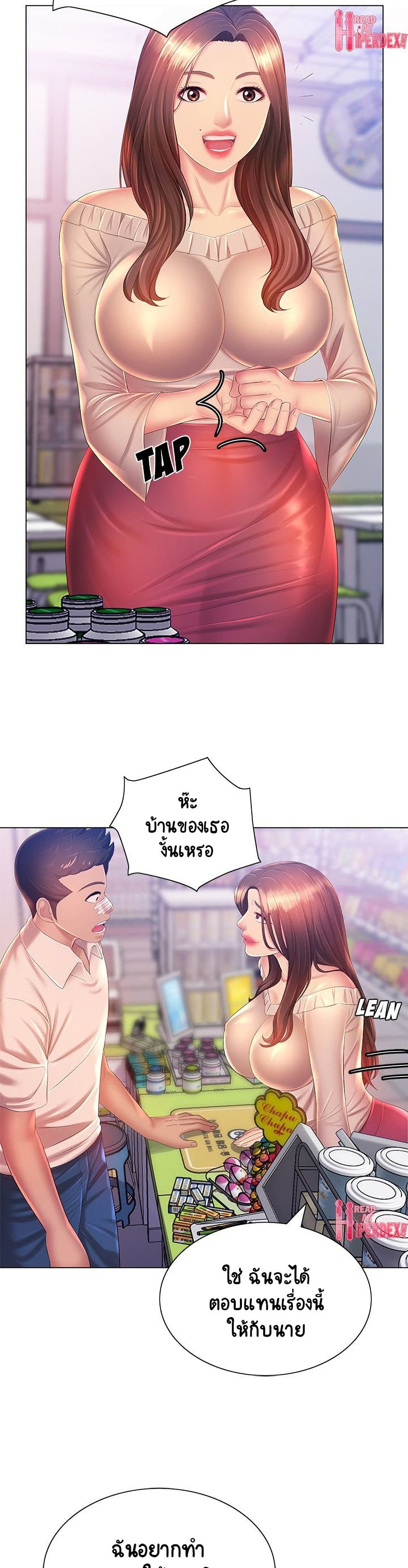 Risque Caller page 15