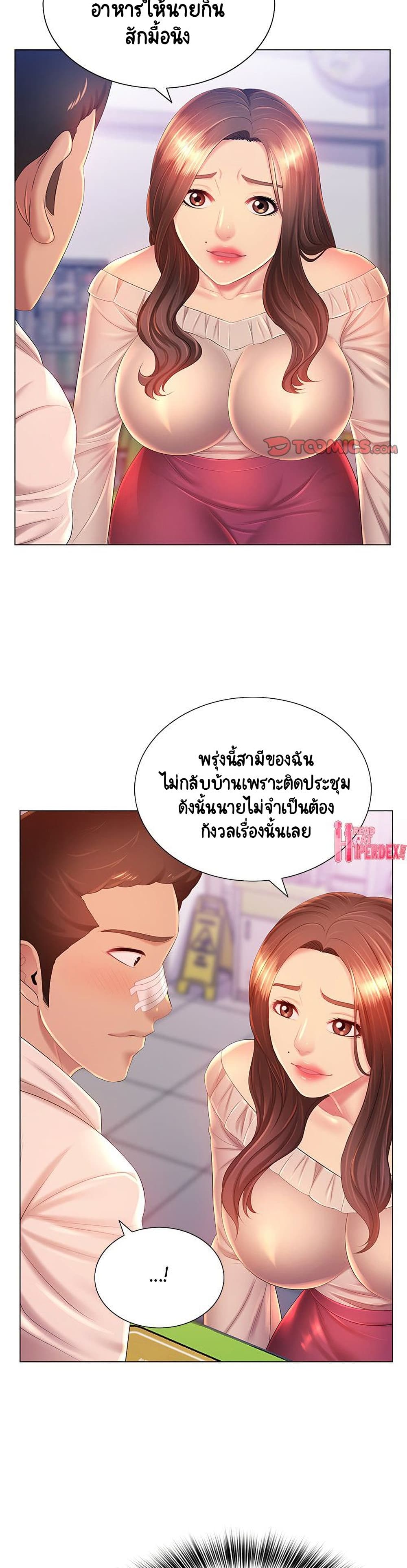 Risque Caller page 16