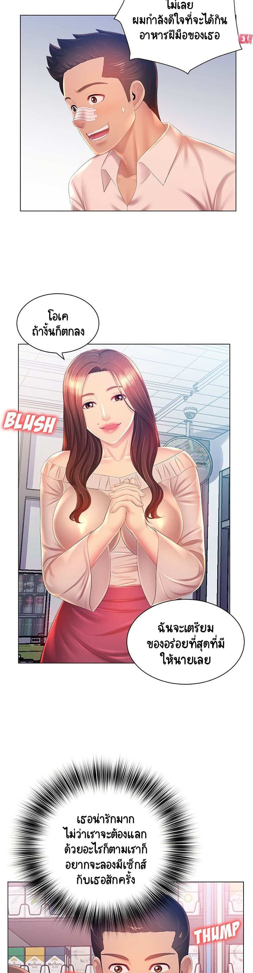 Risque Caller page 18
