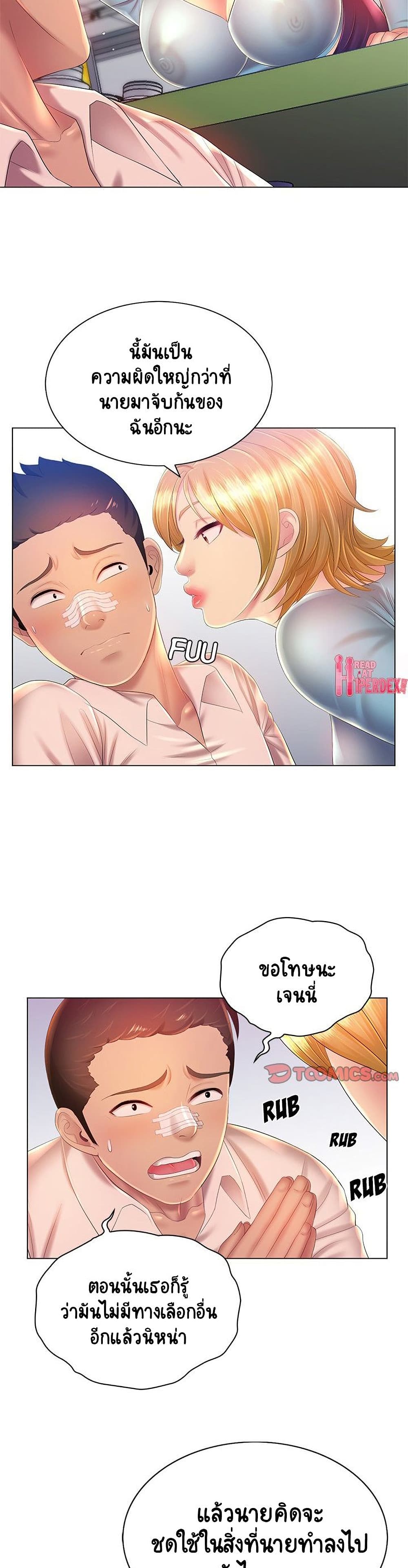 Risque Caller page 29