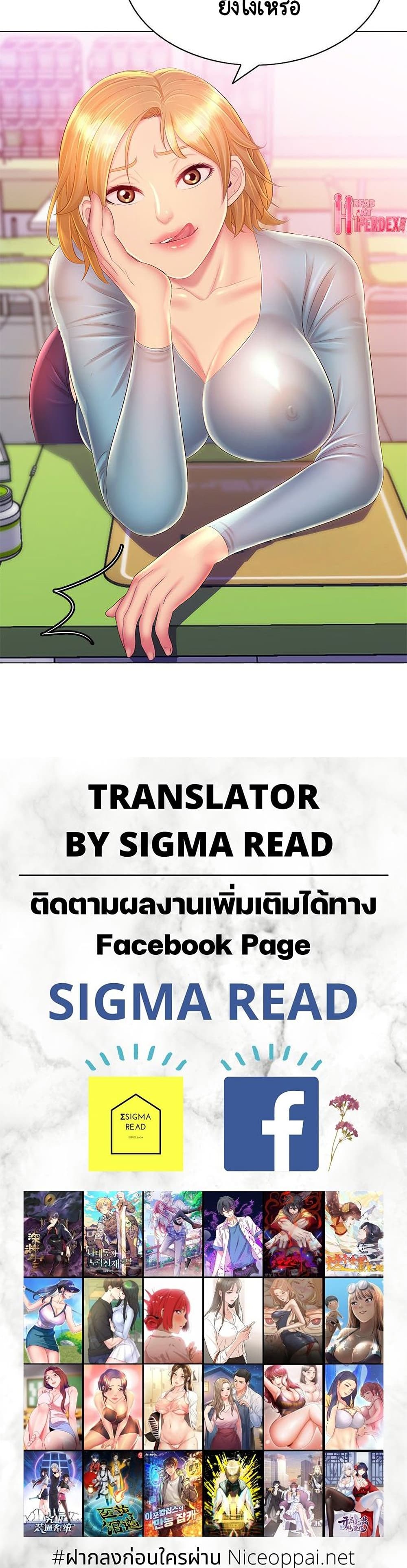 Risque Caller page 30