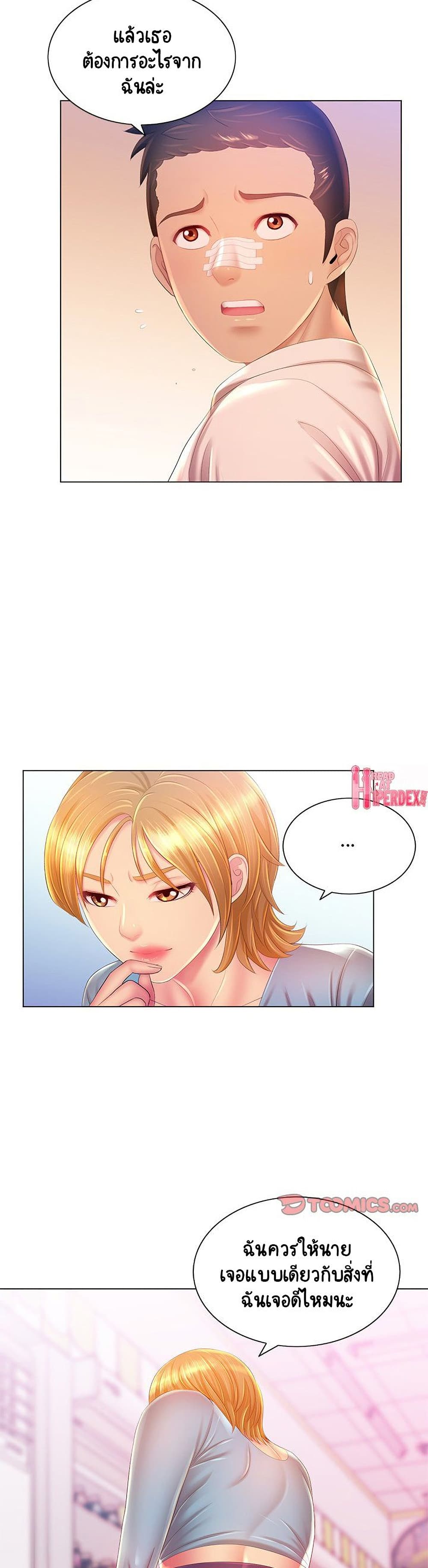 Risque Caller page 2