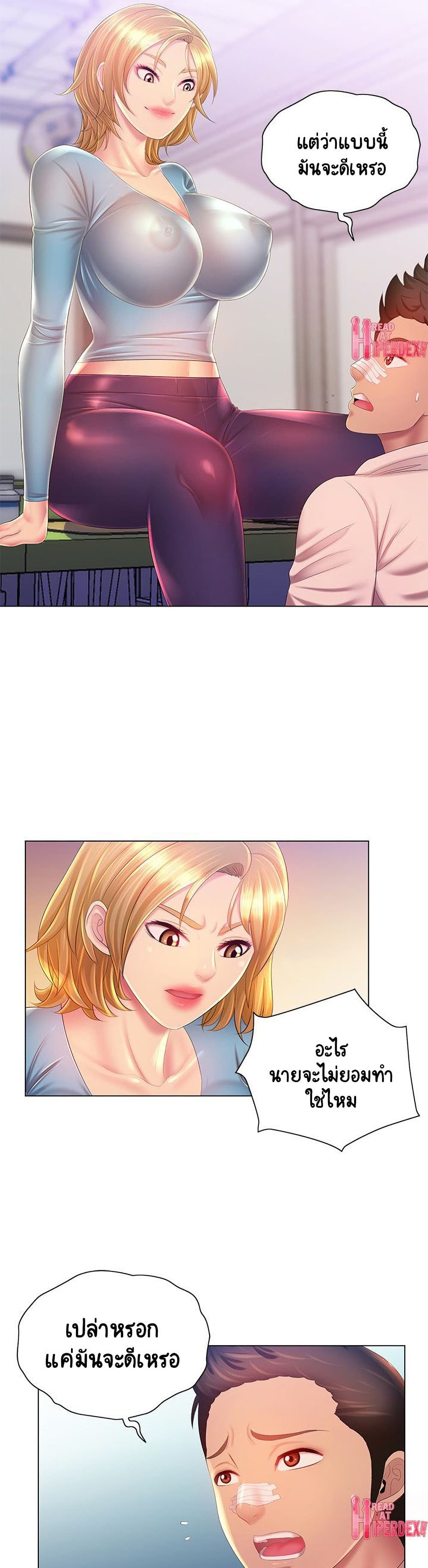 Risque Caller page 7