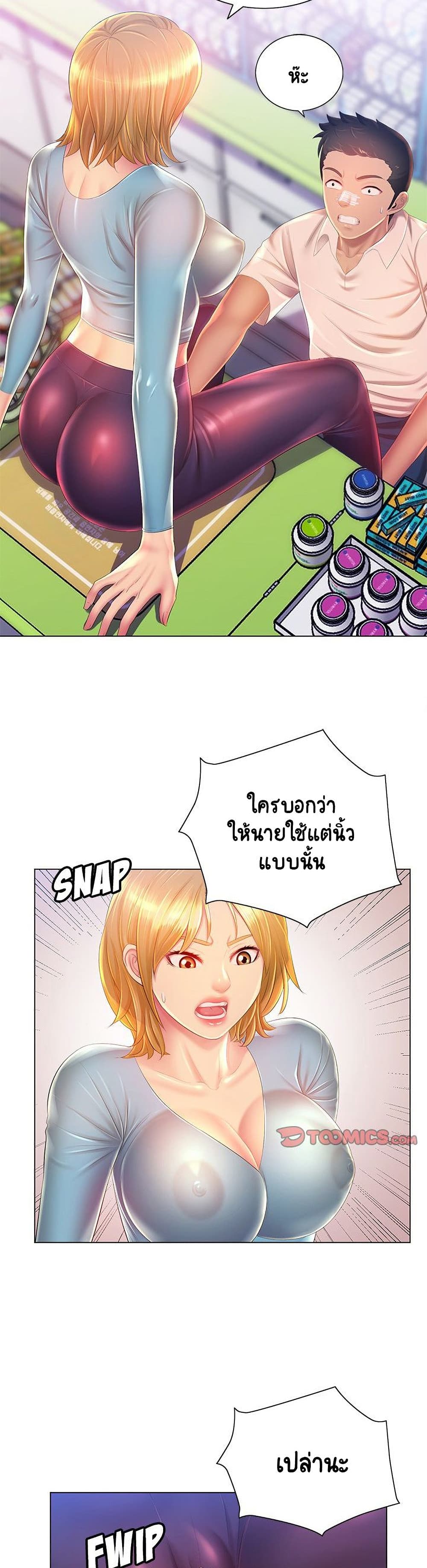 Risque Caller page 13