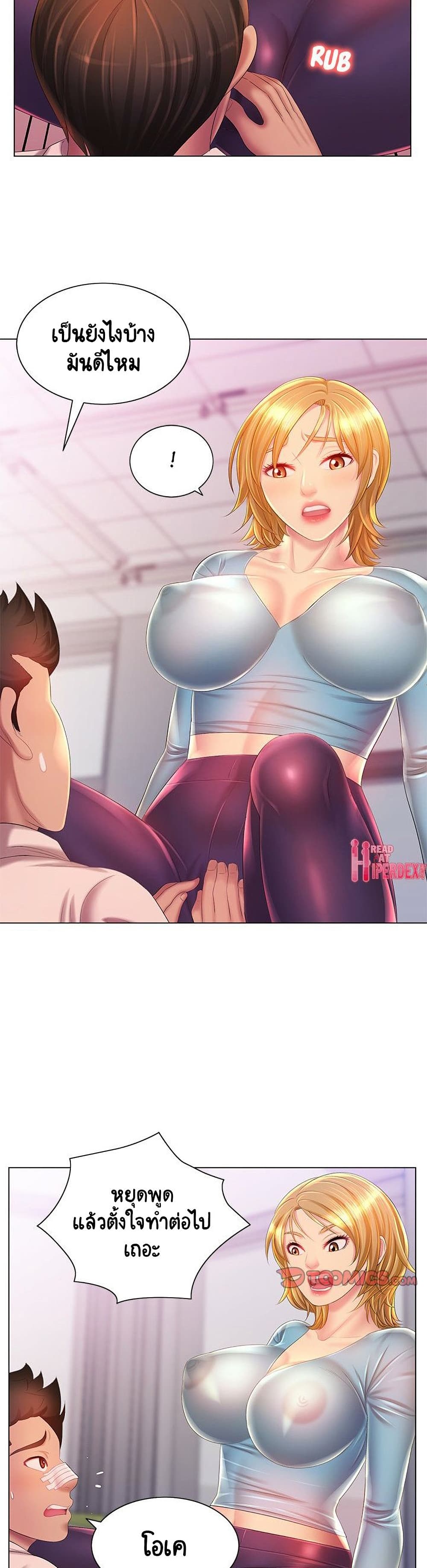 Risque Caller page 16
