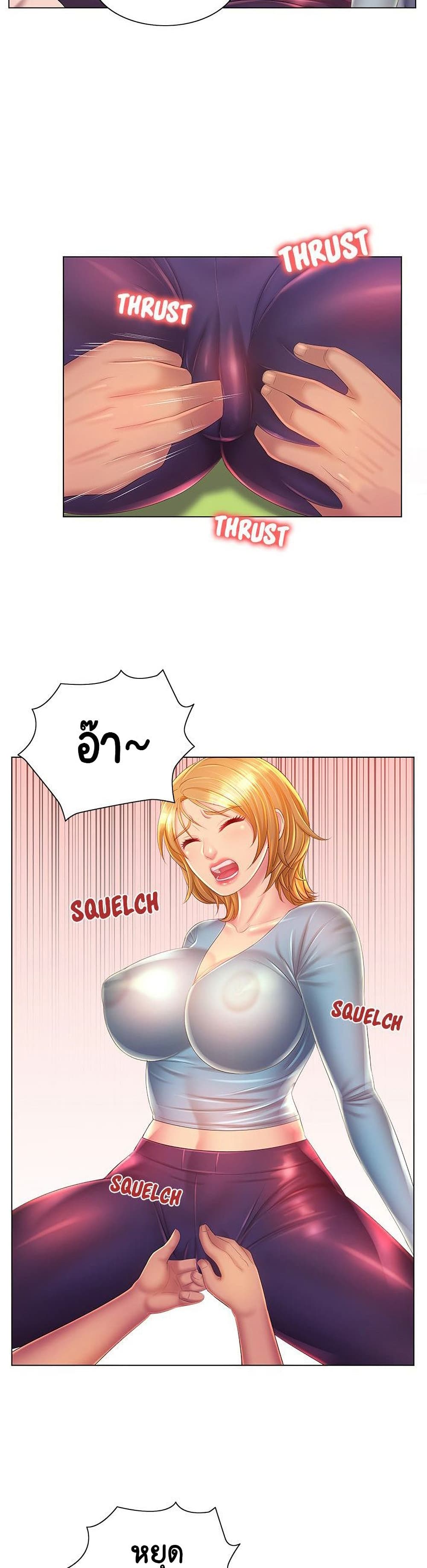 Risque Caller page 17