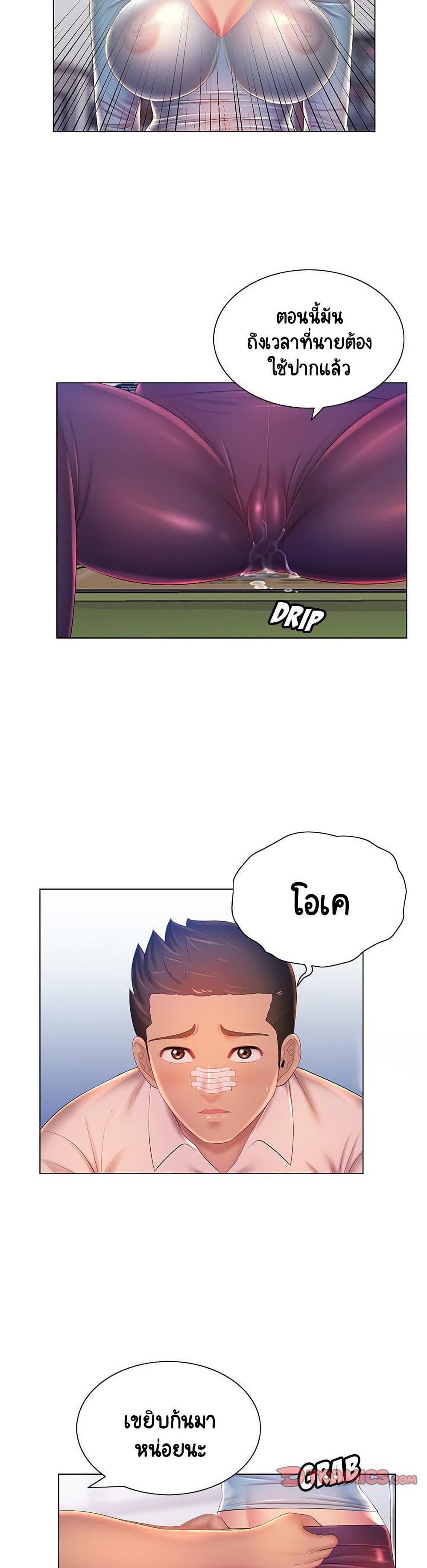 Risque Caller page 19