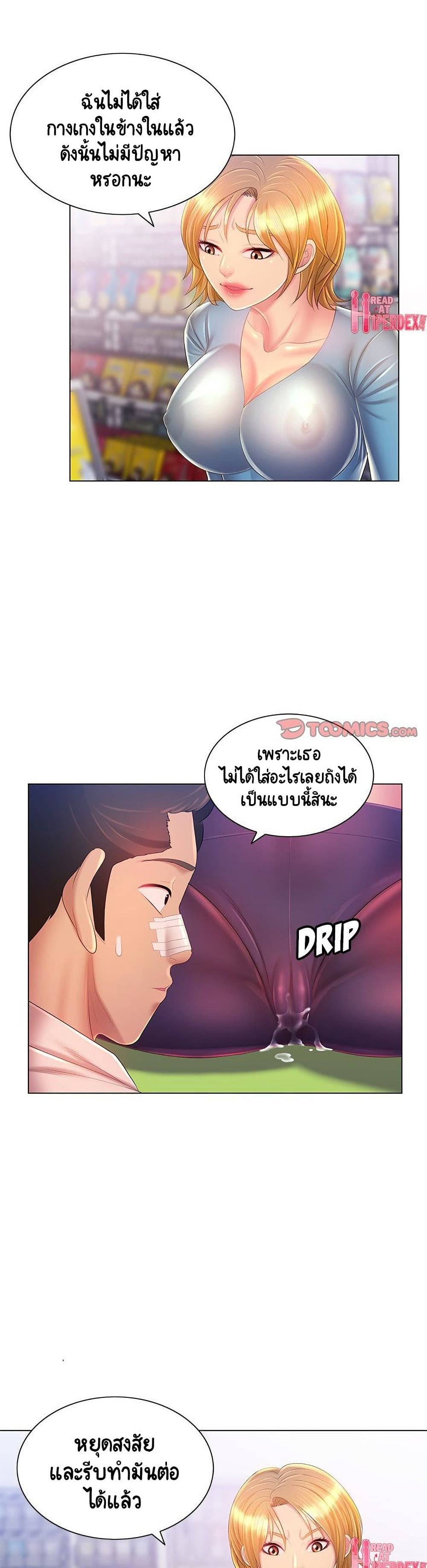 Risque Caller page 21