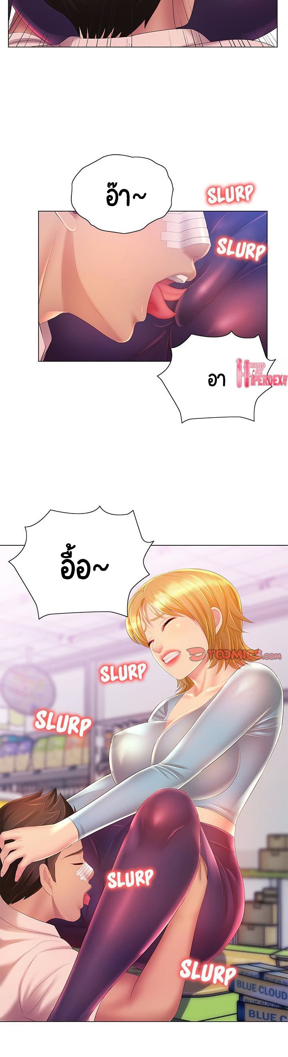 Risque Caller page 24