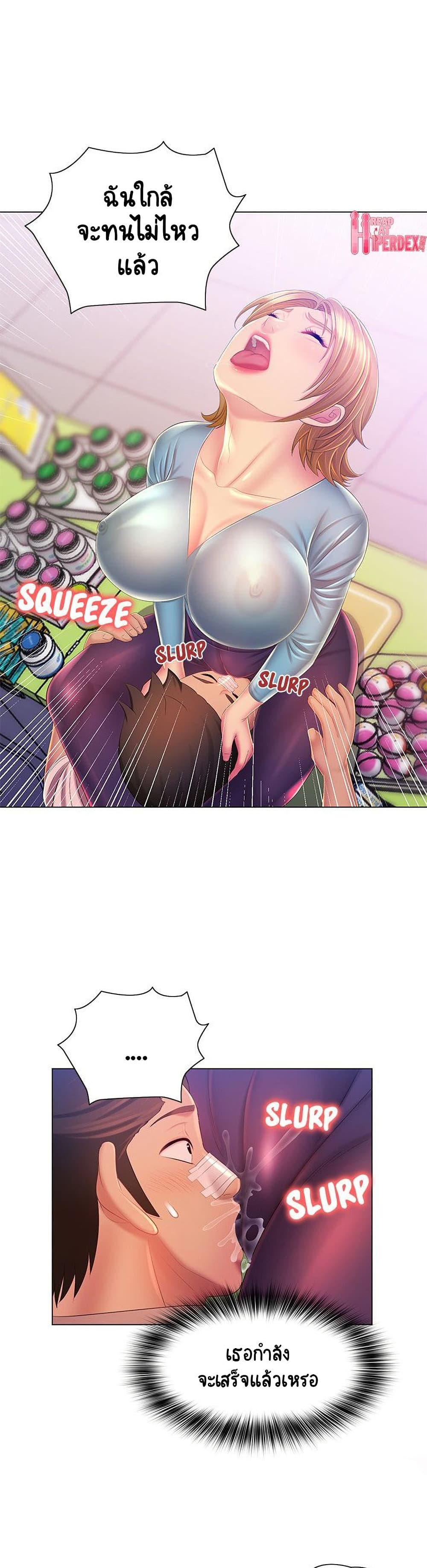 Risque Caller page 25