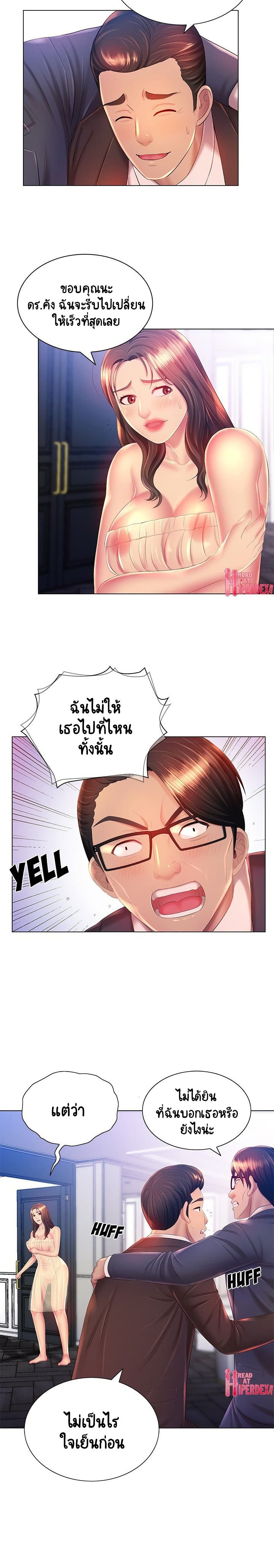 Risque Caller page 8