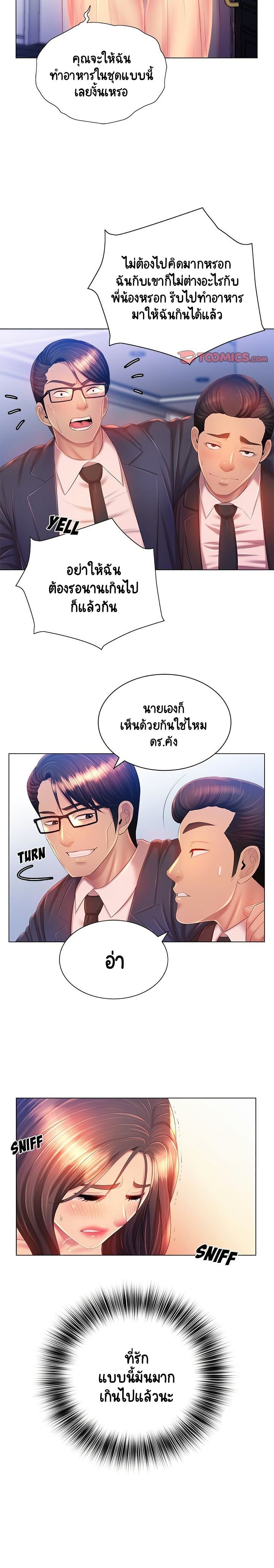 Risque Caller page 10