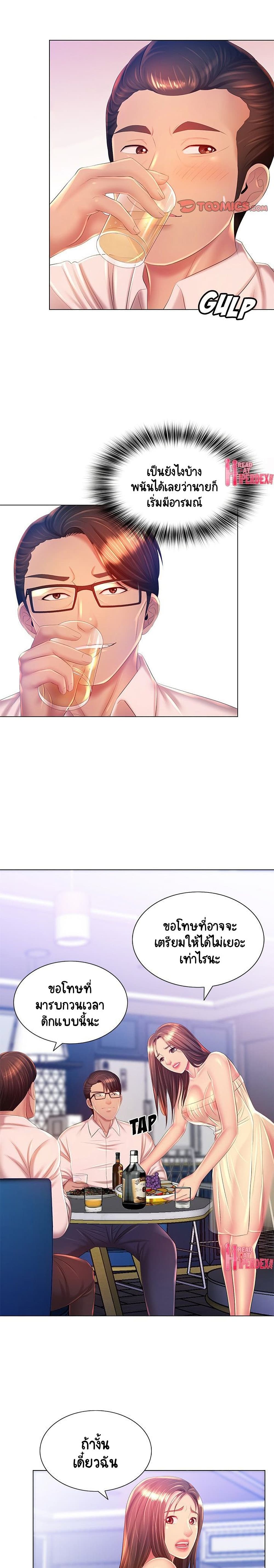 Risque Caller page 12