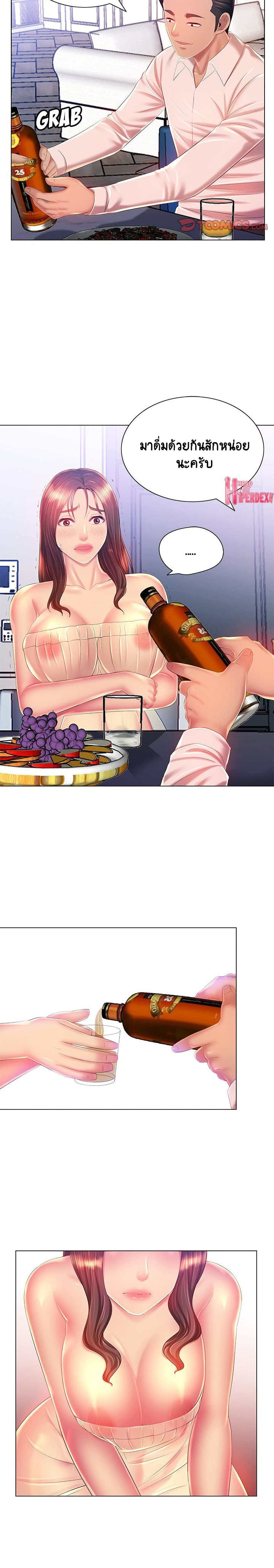 Risque Caller page 15