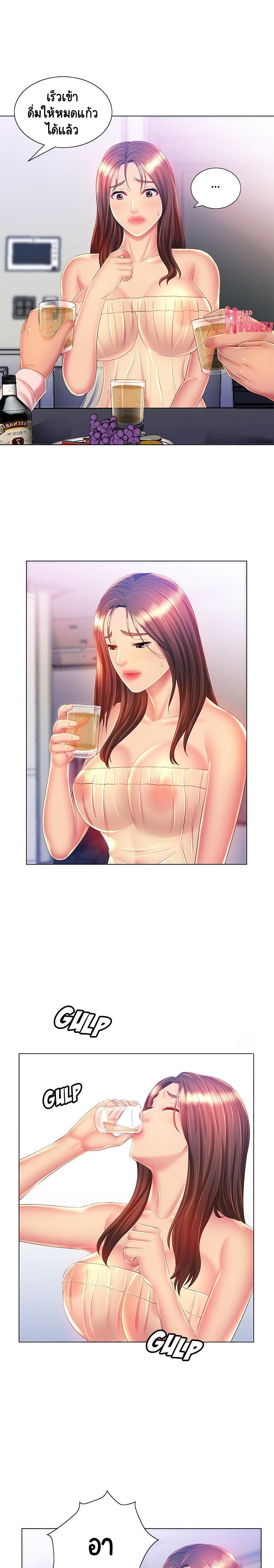 Risque Caller page 18