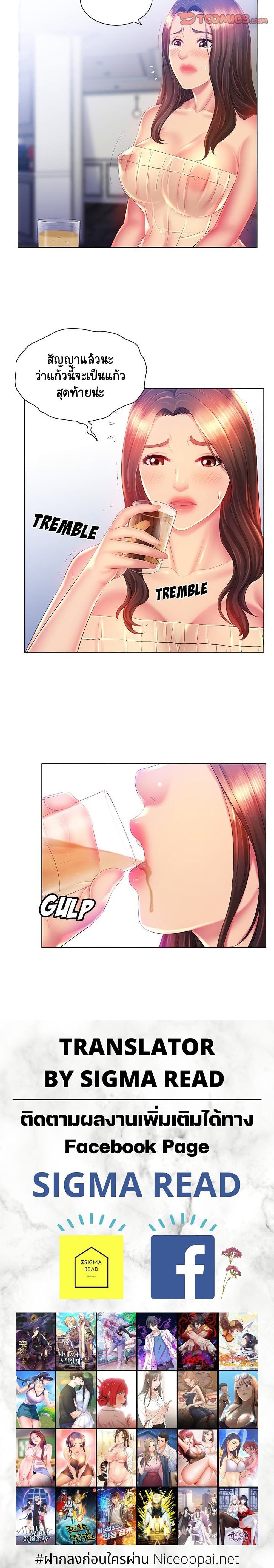Risque Caller page 20