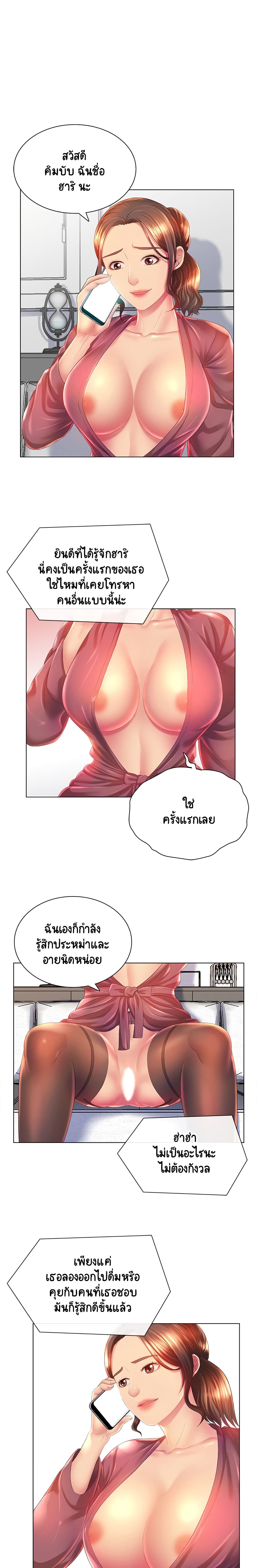 Risque Caller page 1