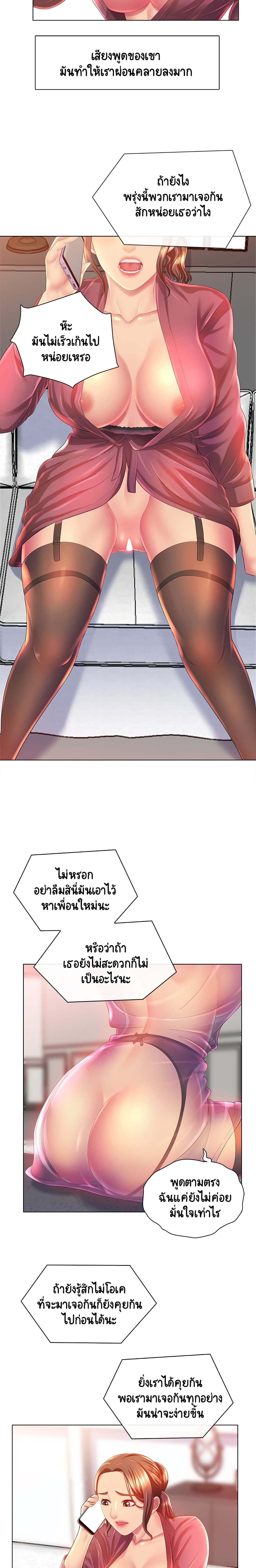 Risque Caller page 2