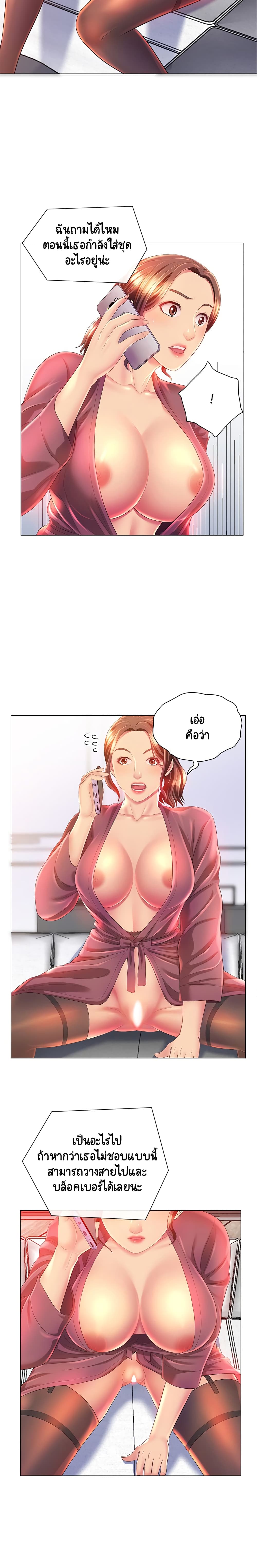 Risque Caller page 4