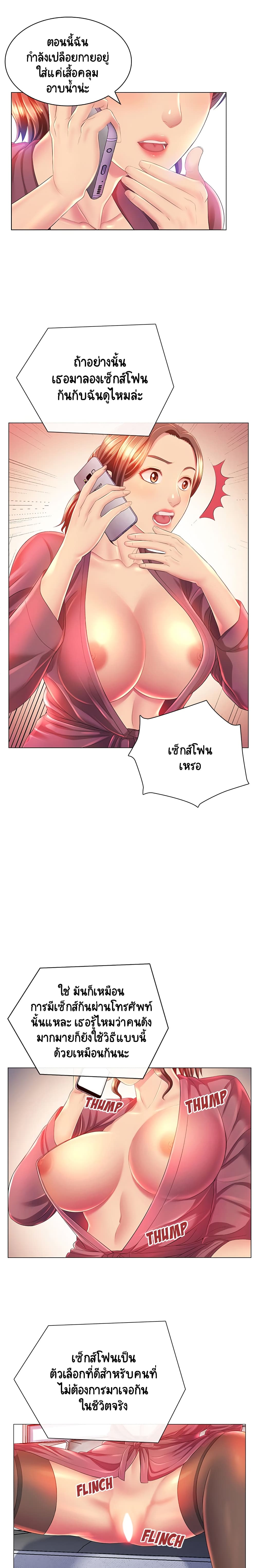 Risque Caller page 5