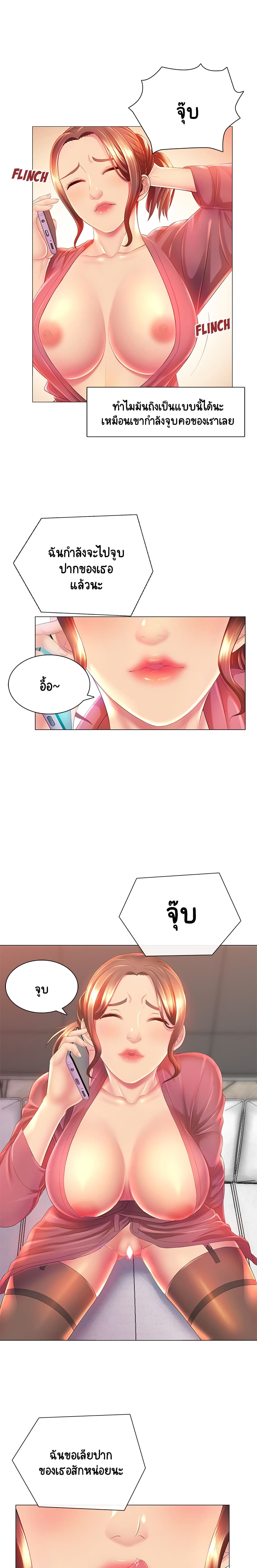 Risque Caller page 10