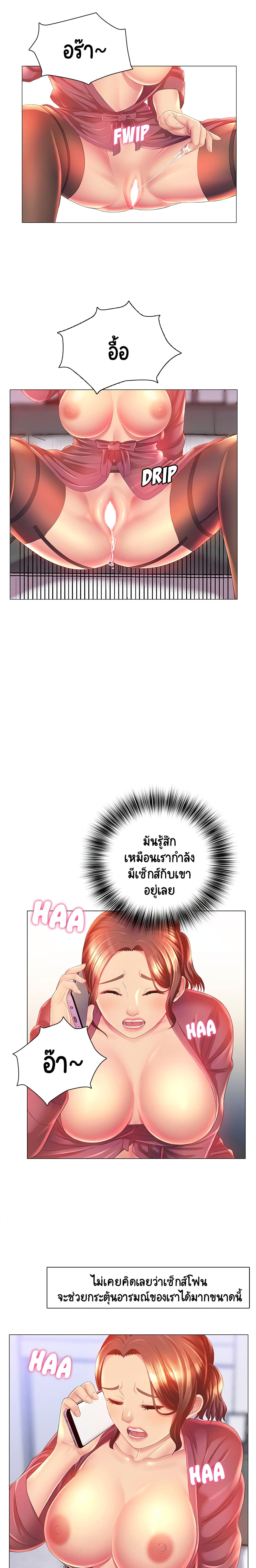 Risque Caller page 14