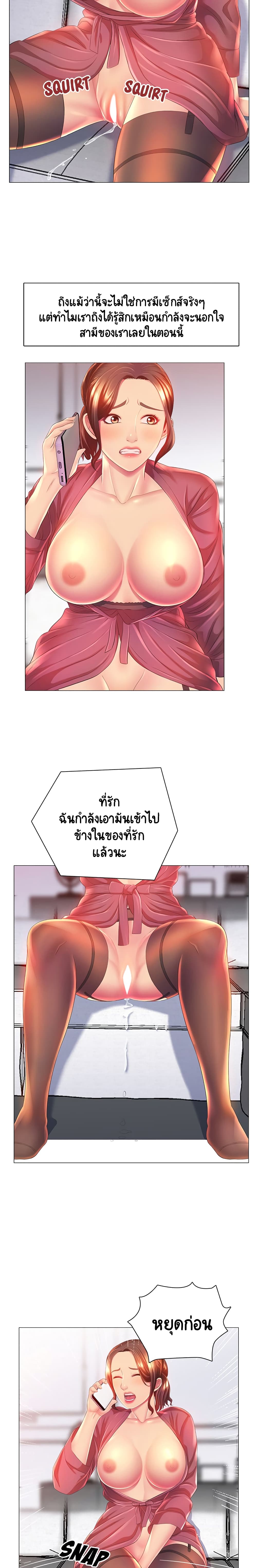 Risque Caller page 15